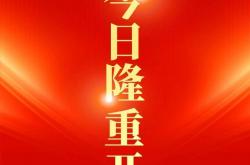 开云体育官网-取得关键胜利，向冠军进发