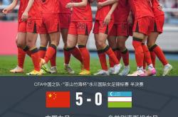 开云官网-包含取胜秘诀揭秘：女足国家队备战国际比赛的词条
