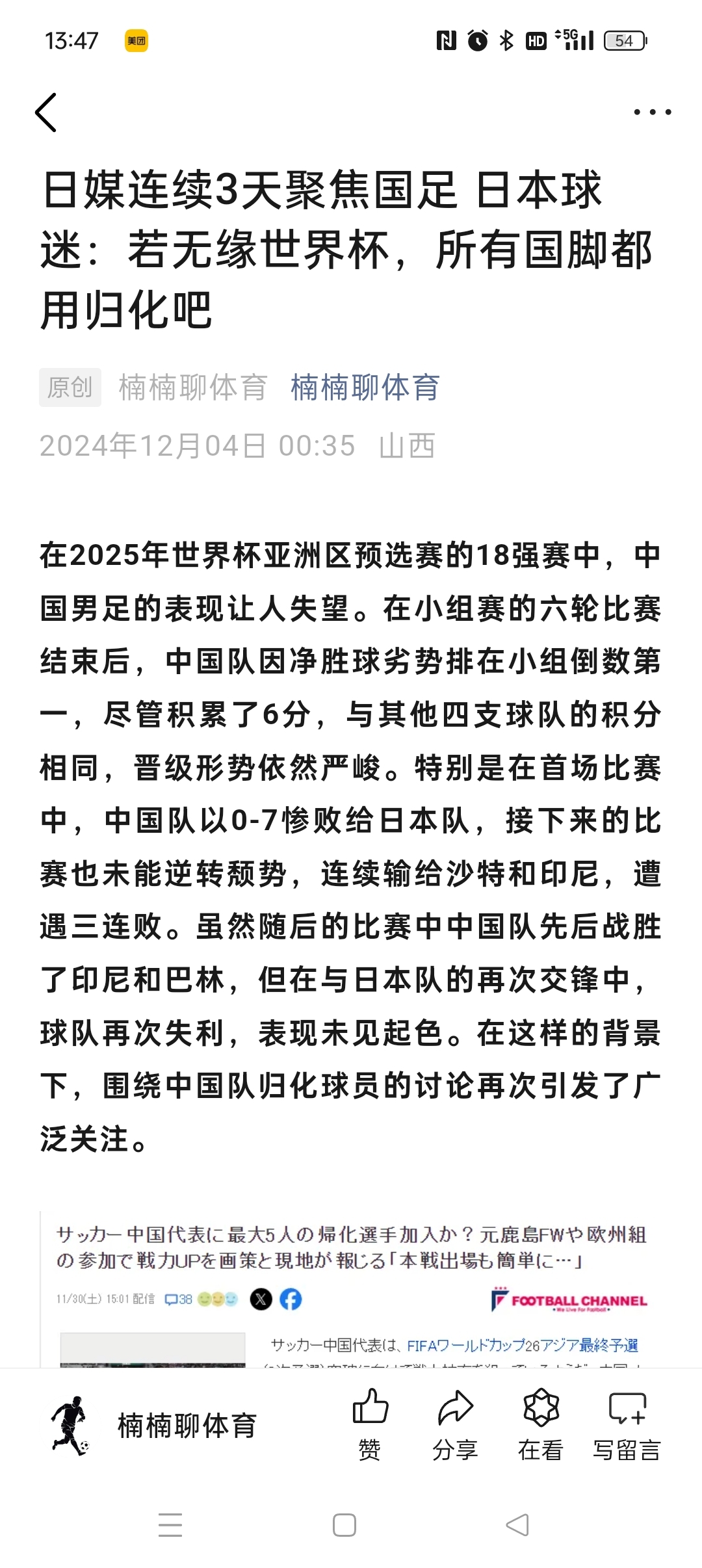 小组赛末轮，球队展望晋级希望的简单介绍