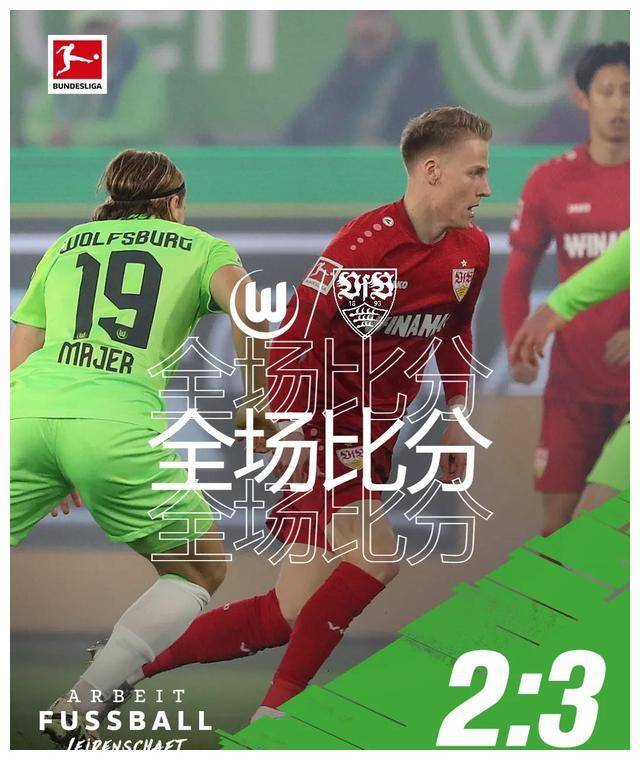 包含美因茨队主场完胜，取得重要三分领跑积分榜的词条