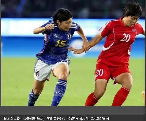 日本女足战胜墨西哥晋级奥运女足半决赛