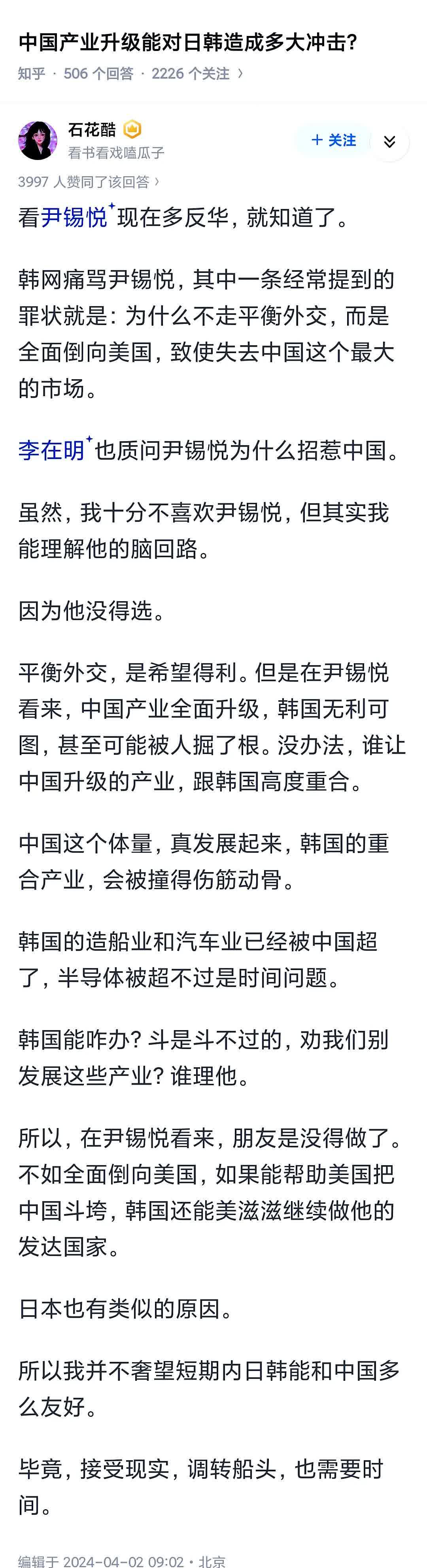 韩国寻求重启与朝鲜的经济合作项目
