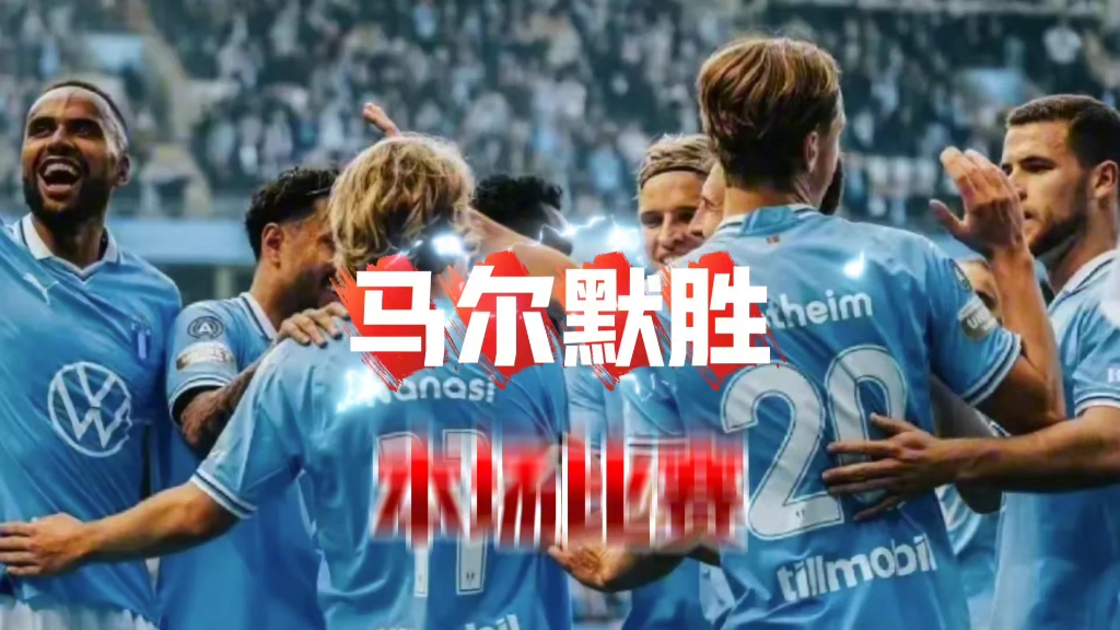 瑞典战胜法国，夺得关键胜利