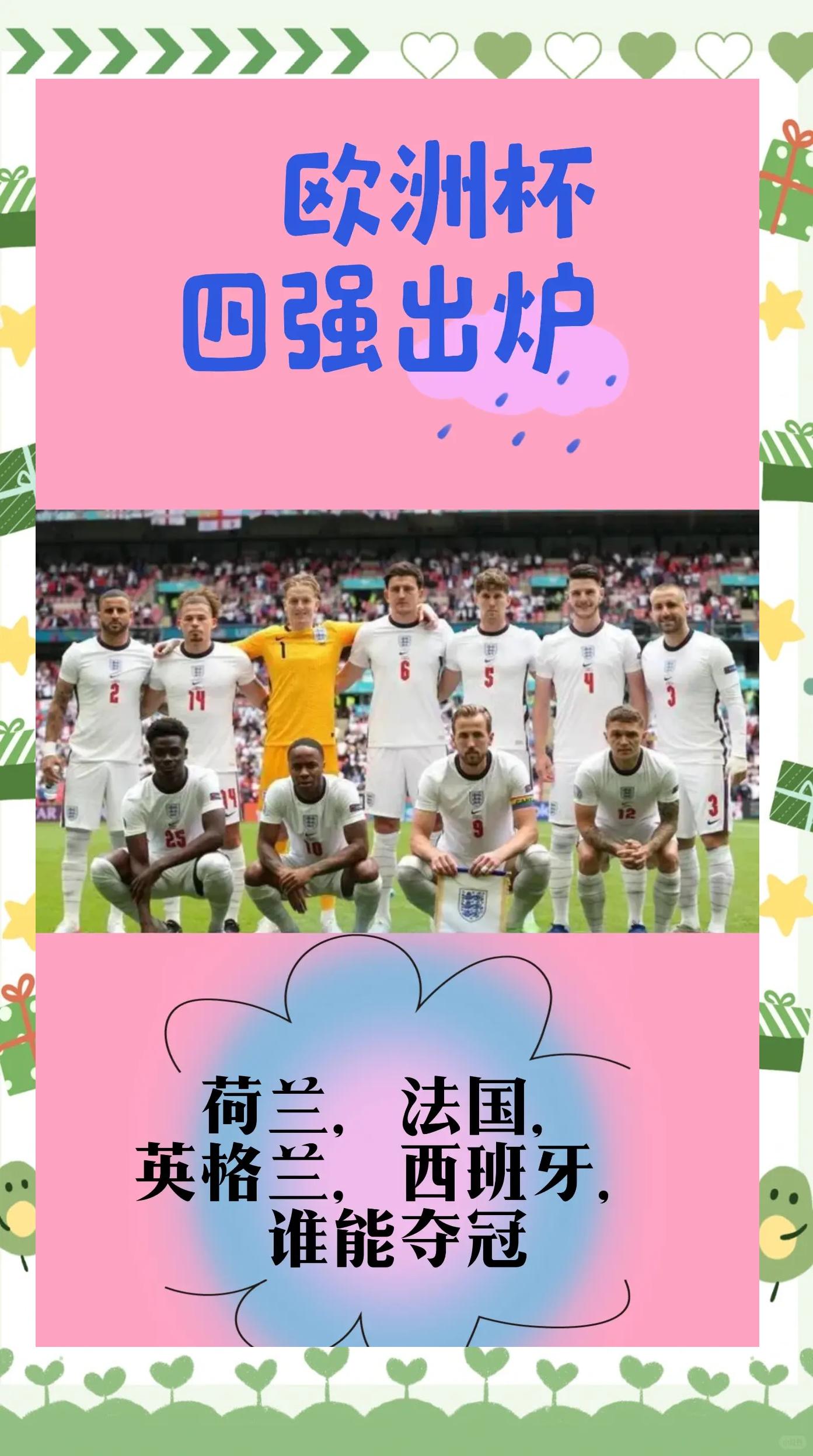 欧洲杯开始将球场变成篮球场