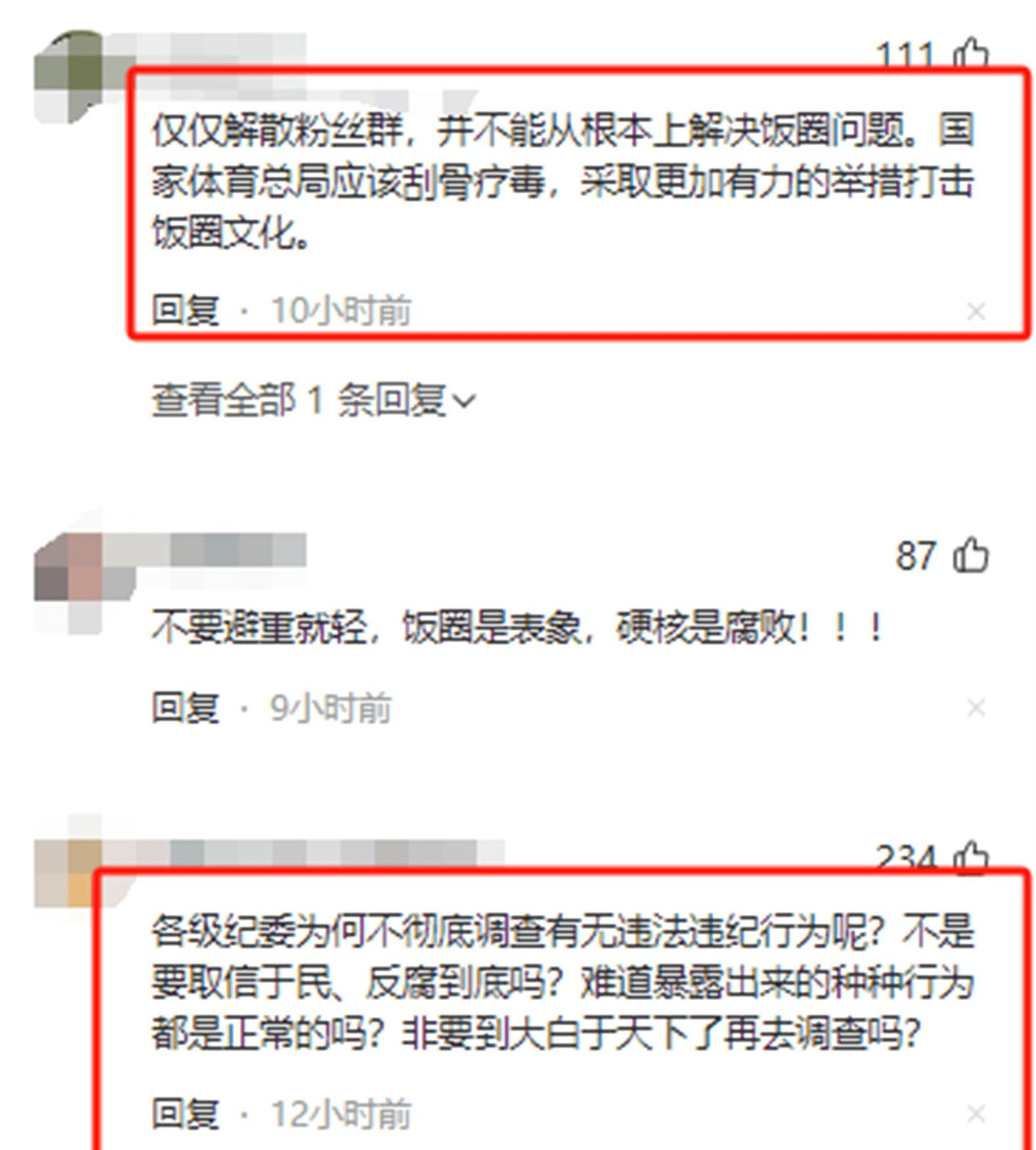 关于刘国梁的续约让粉丝悬殊的信息