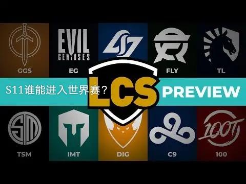 TSM翻盘CLG，Jankos完成史诗逆转淘汰赛3:1（深圳）