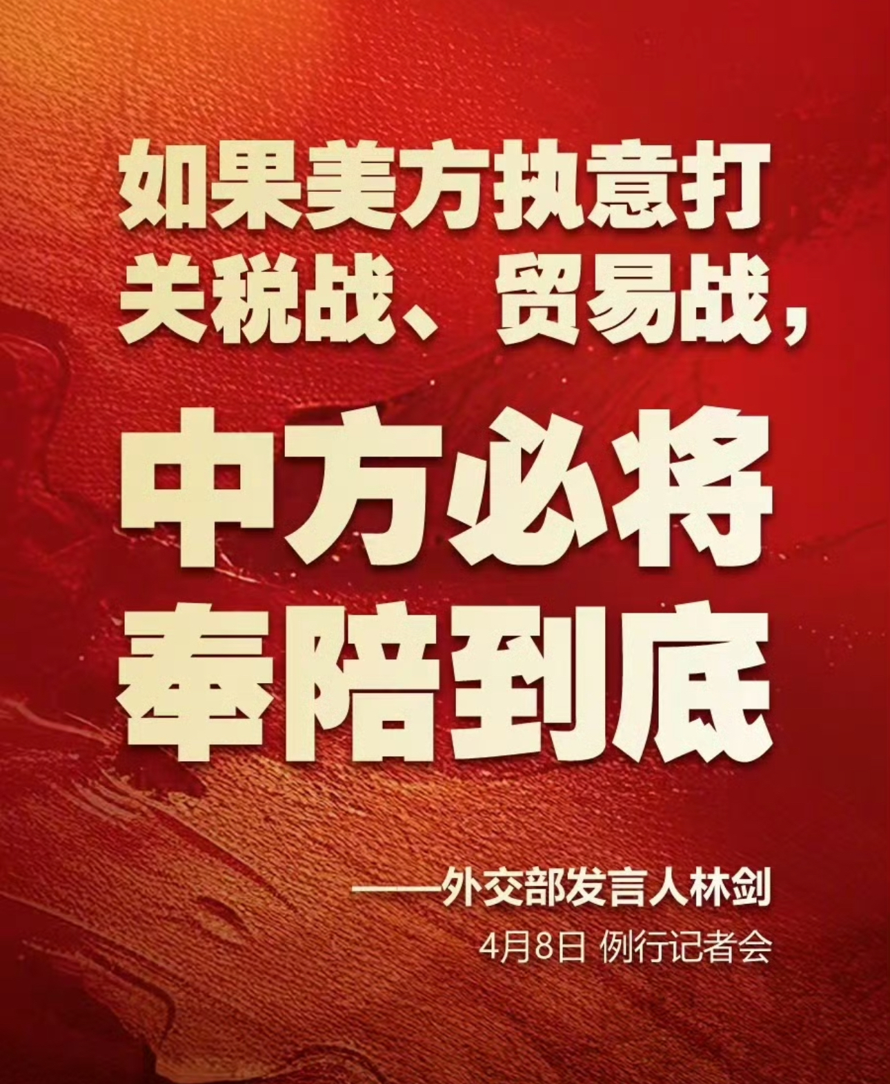 关于红红火火！双方斗志昂扬，互不示弱的信息