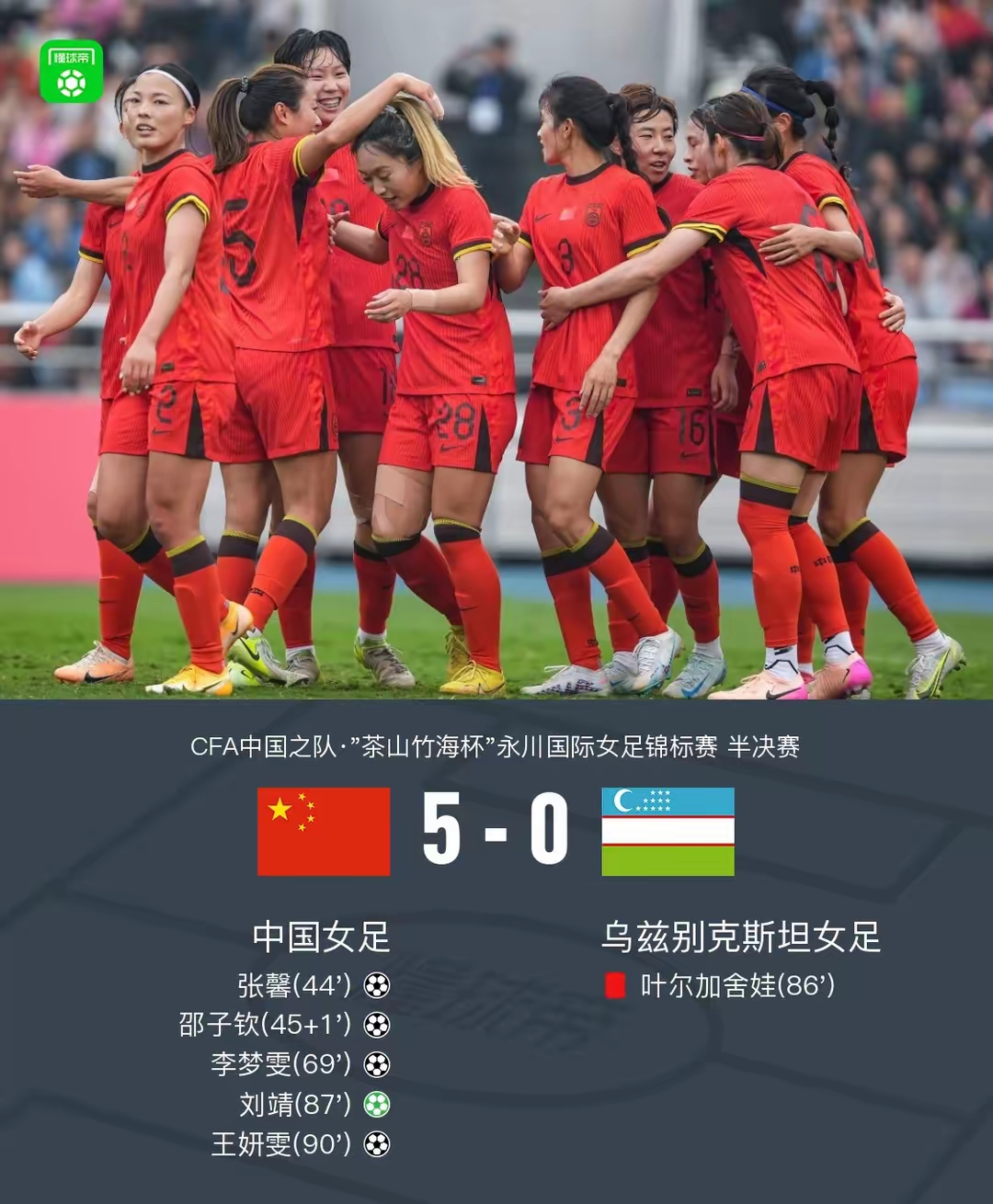 包含取胜秘诀揭秘：女足国家队备战国际比赛的词条
