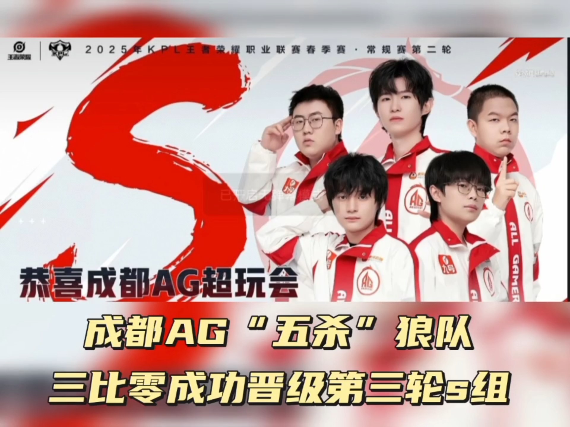 RNG翻盘FLY，Ruler打出惊人五杀成都决赛之夜3:0（成都）