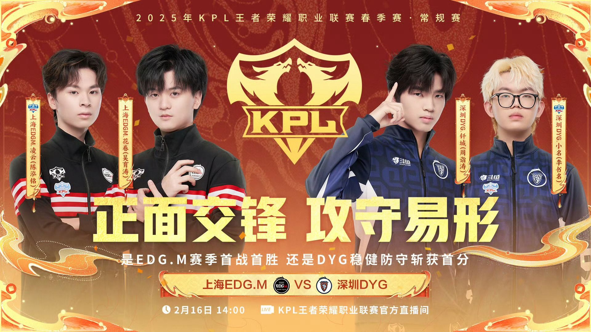 DFM绝杀EDG，Ming拿下关键大龙八强赛2:1（深圳）