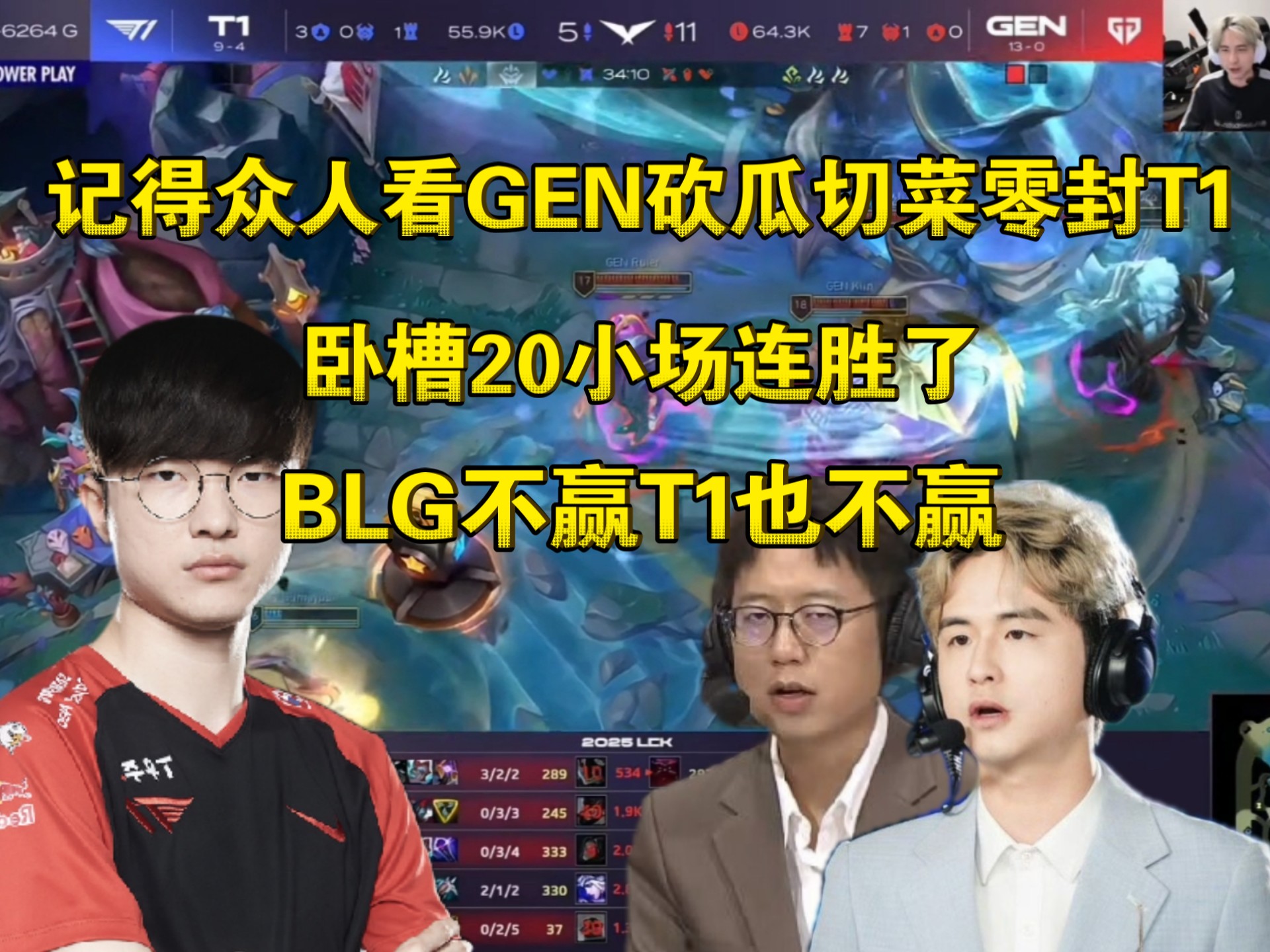 GEN碾压G2，JackeyLove拿下关键大龙全球总决赛2:0（首尔）