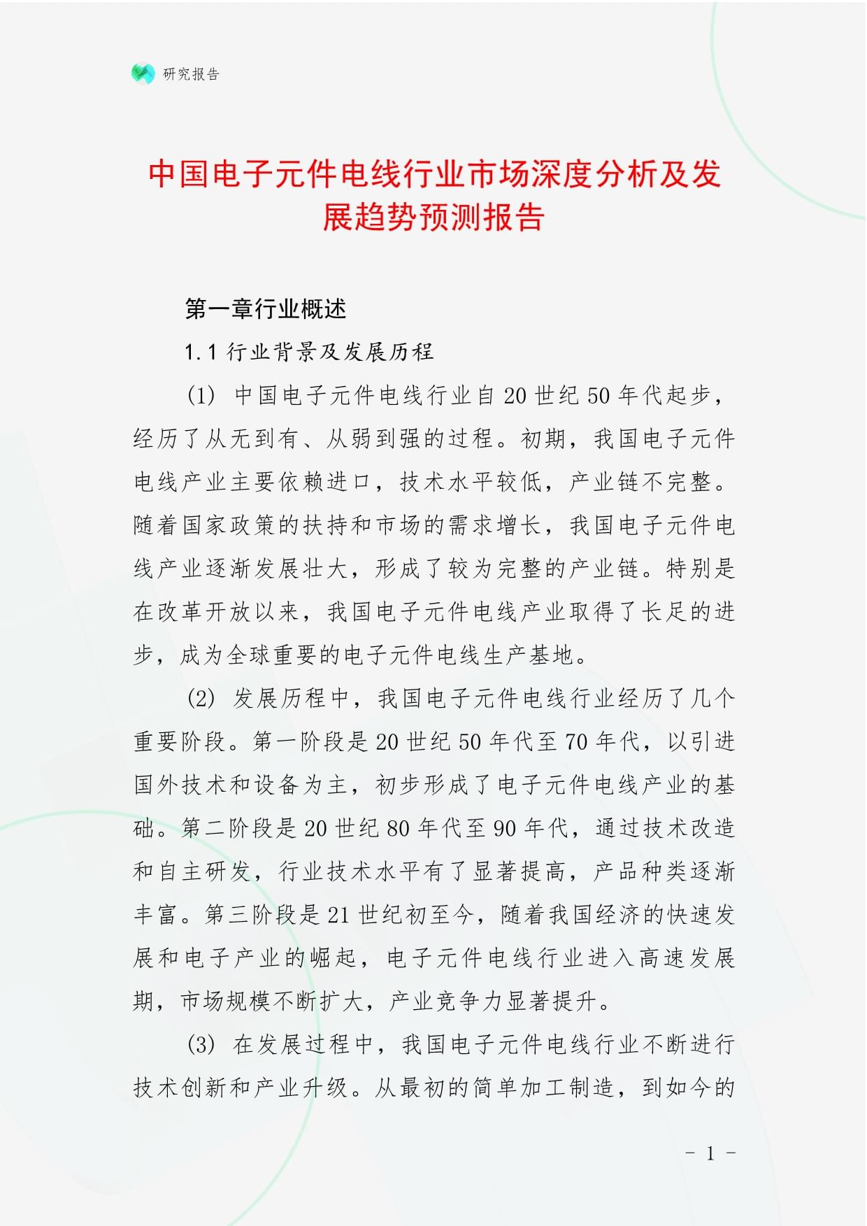 冰球盘口突变，业内人士深度分析