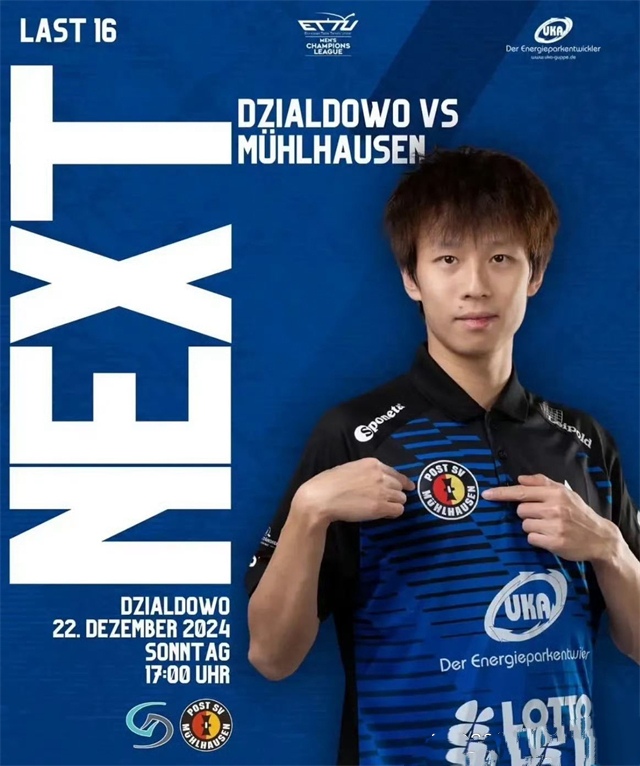 韩国队绝杀德国队，林高远带队取胜的简单介绍