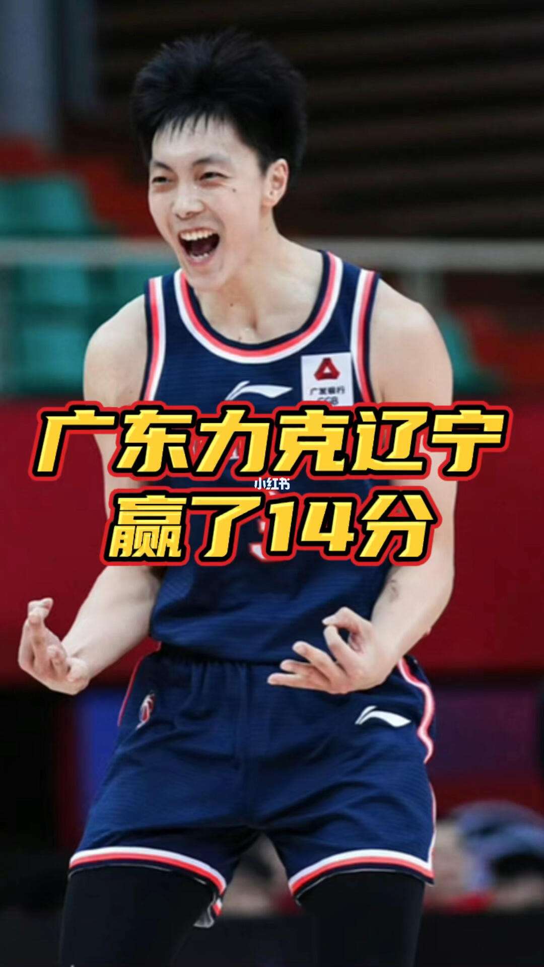 辽宁队力克浙江队,易建联扛起全队 辽宁队力克浙江队,易建联扛起全队